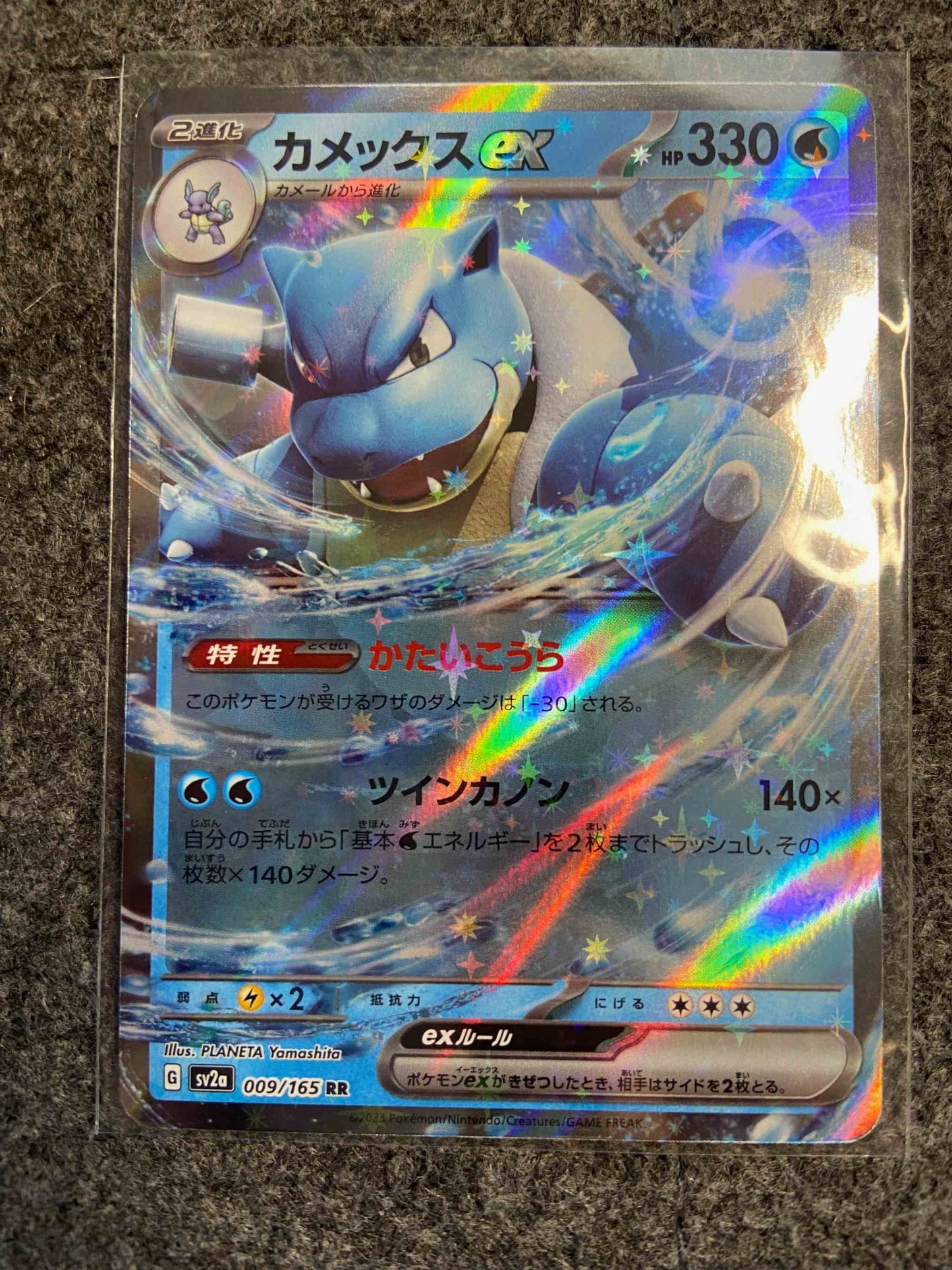 Blastoise ex RR - sv2a Pokemon 151 JP