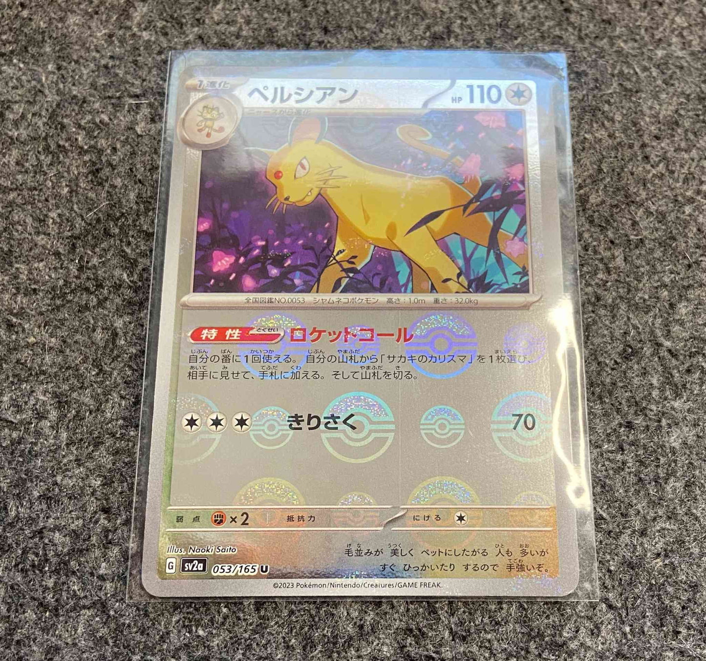 Pokemon Persian Mirror Pokeball