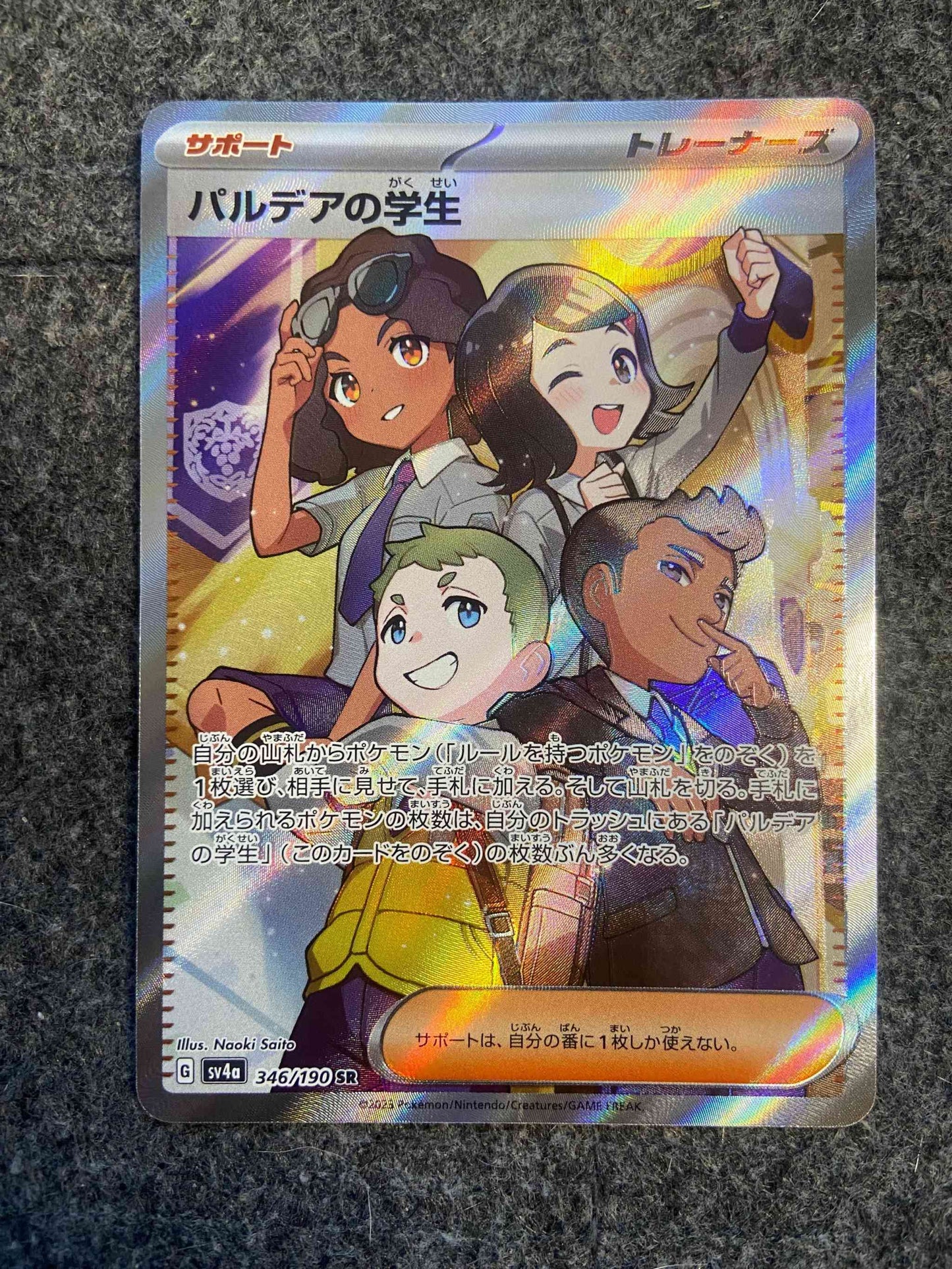 Pokemon Shiny Treasure ex