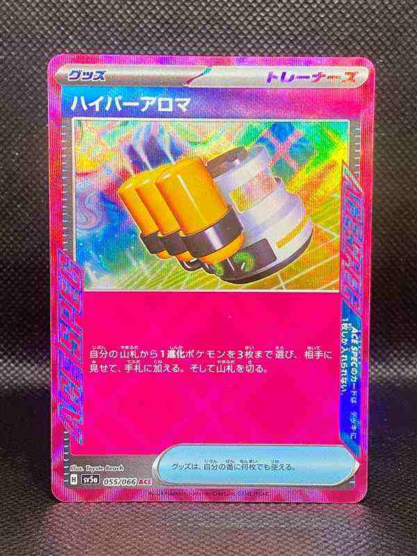 hyper aroma pokemon card price Hyper Aroma - SV5a: Crimson Haze (SV5a) - Pokemon TCG JP