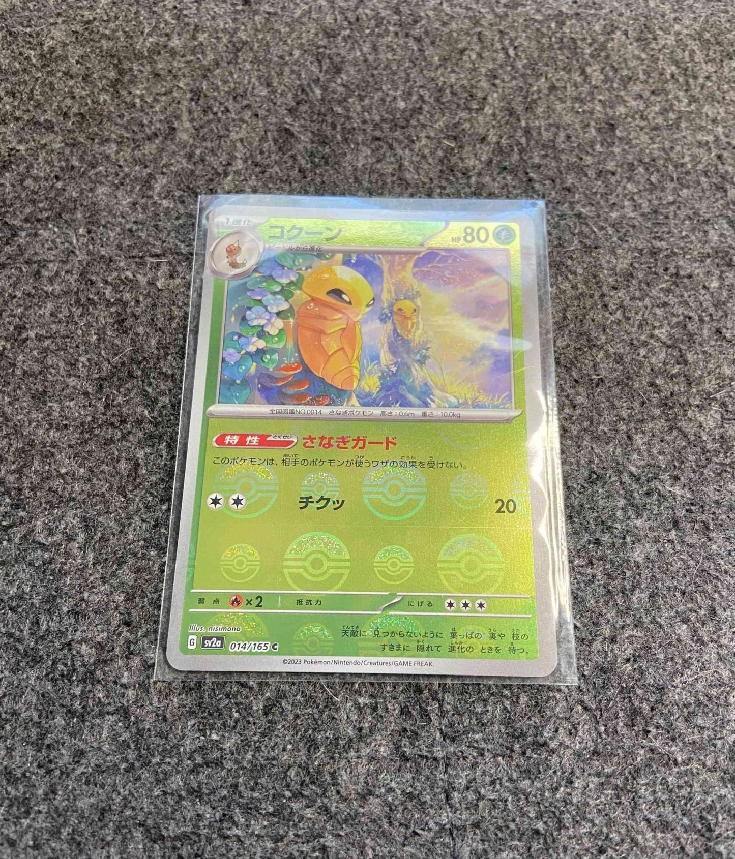 Kakuna - SV: Pokemon Scarlet and Violet 151 Mirror Pokeball - Blue's Outpost