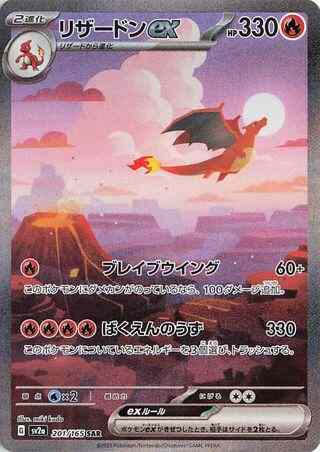 Pokemon 151 Booster Box