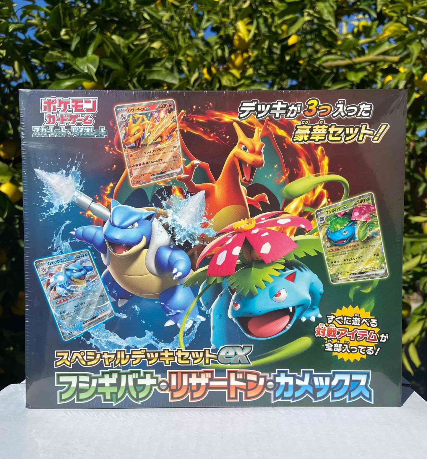 Special Deck Set Ex