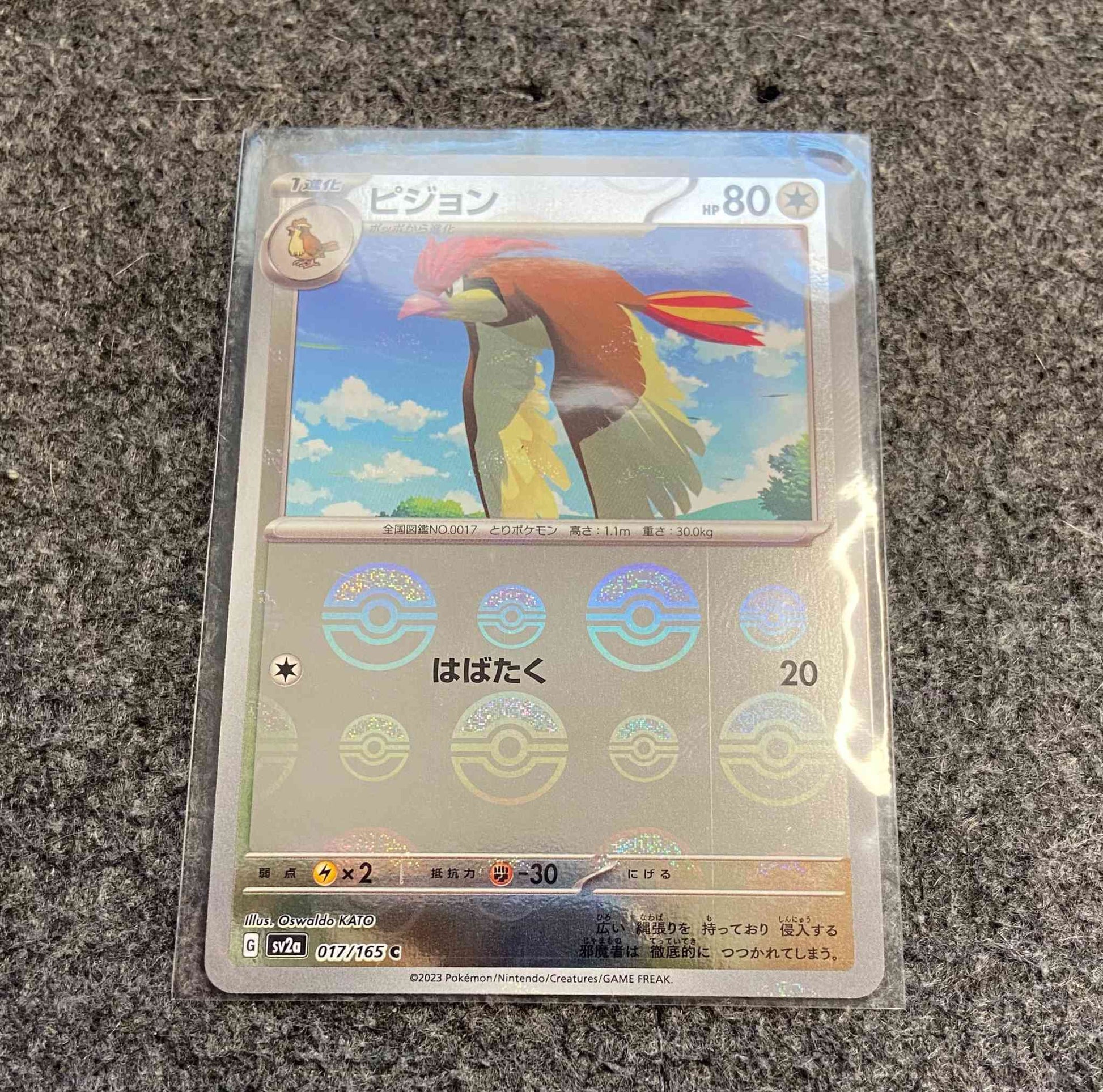 Pidgeotto 017/165 Mirror Pokeball Foil- Pokemon Scarlet and Violet 151
