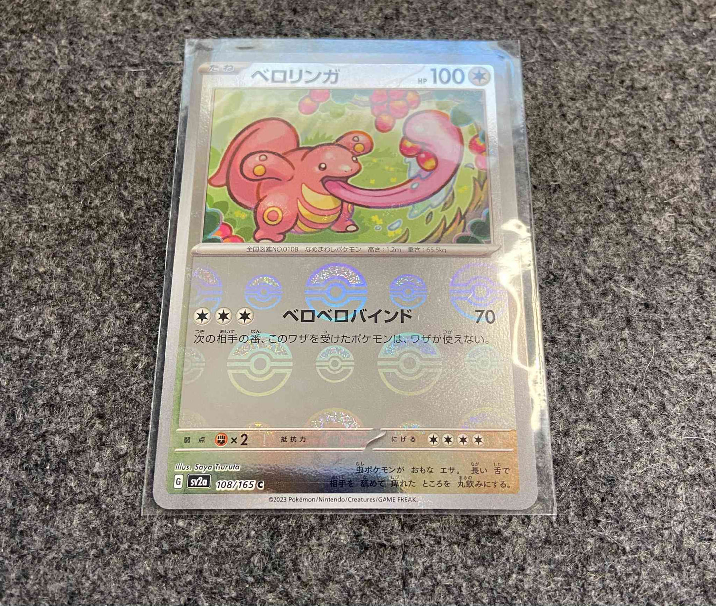 Lickitung Pokemon 151 Scarlet and Violet 108/165 (JP)
