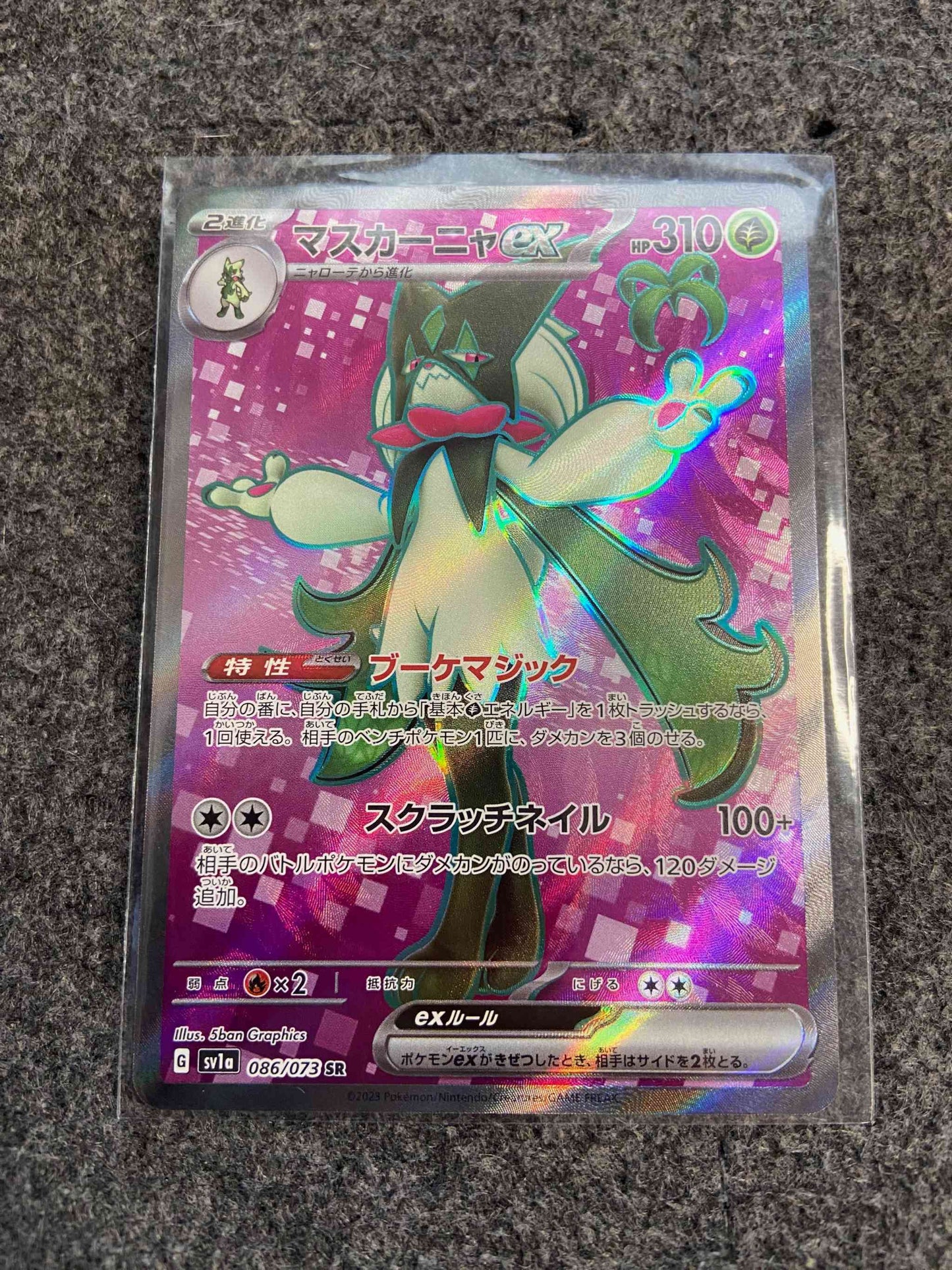 Meowscarada ex