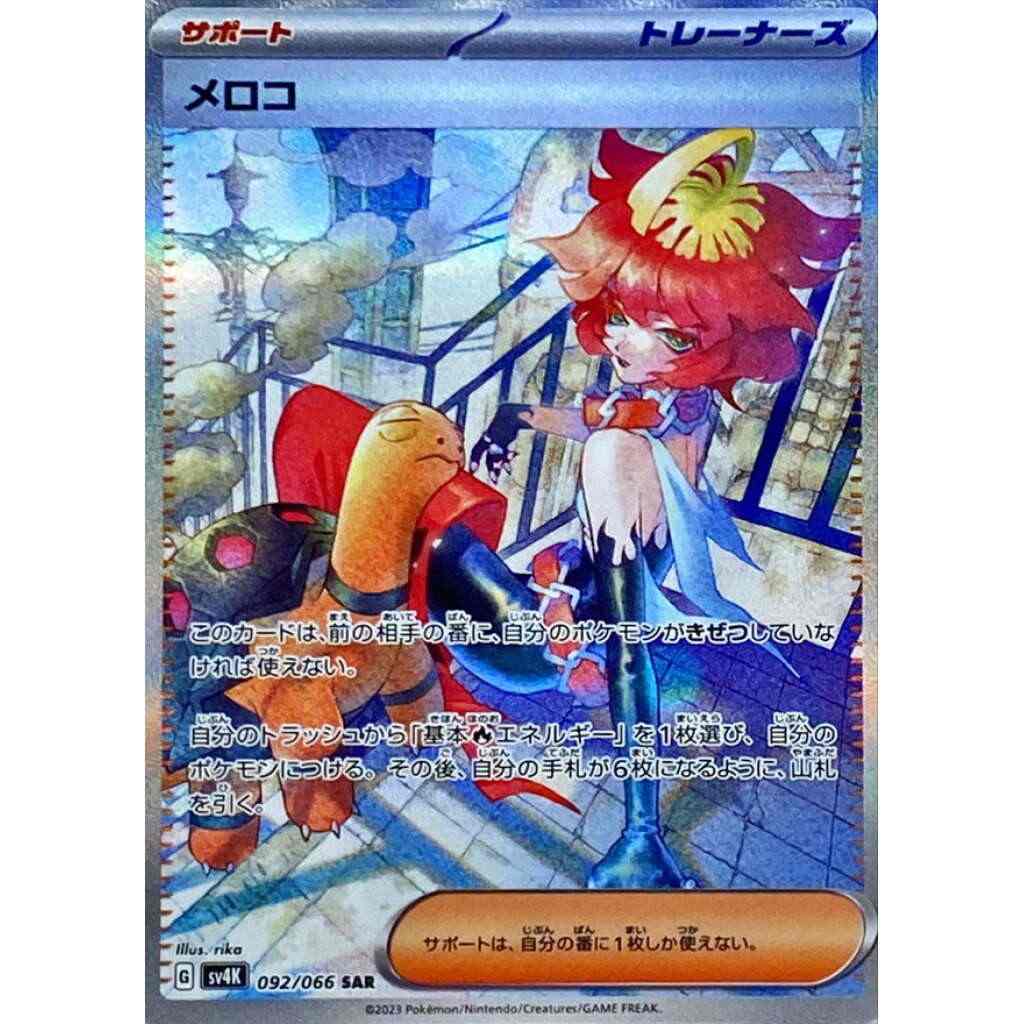 Ancient Roar sv4K Pokemon Scarlet and Violet Japanese Booster Box - Blue's Outpost