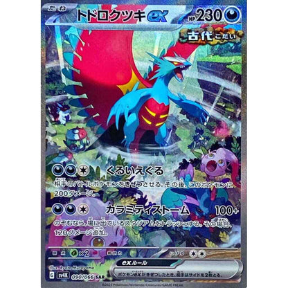 pokemon ancient roar booster box Ancient Roar sv4K Pokemon Scarlet and Violet Japanese Booster Box – Blue's Outpost