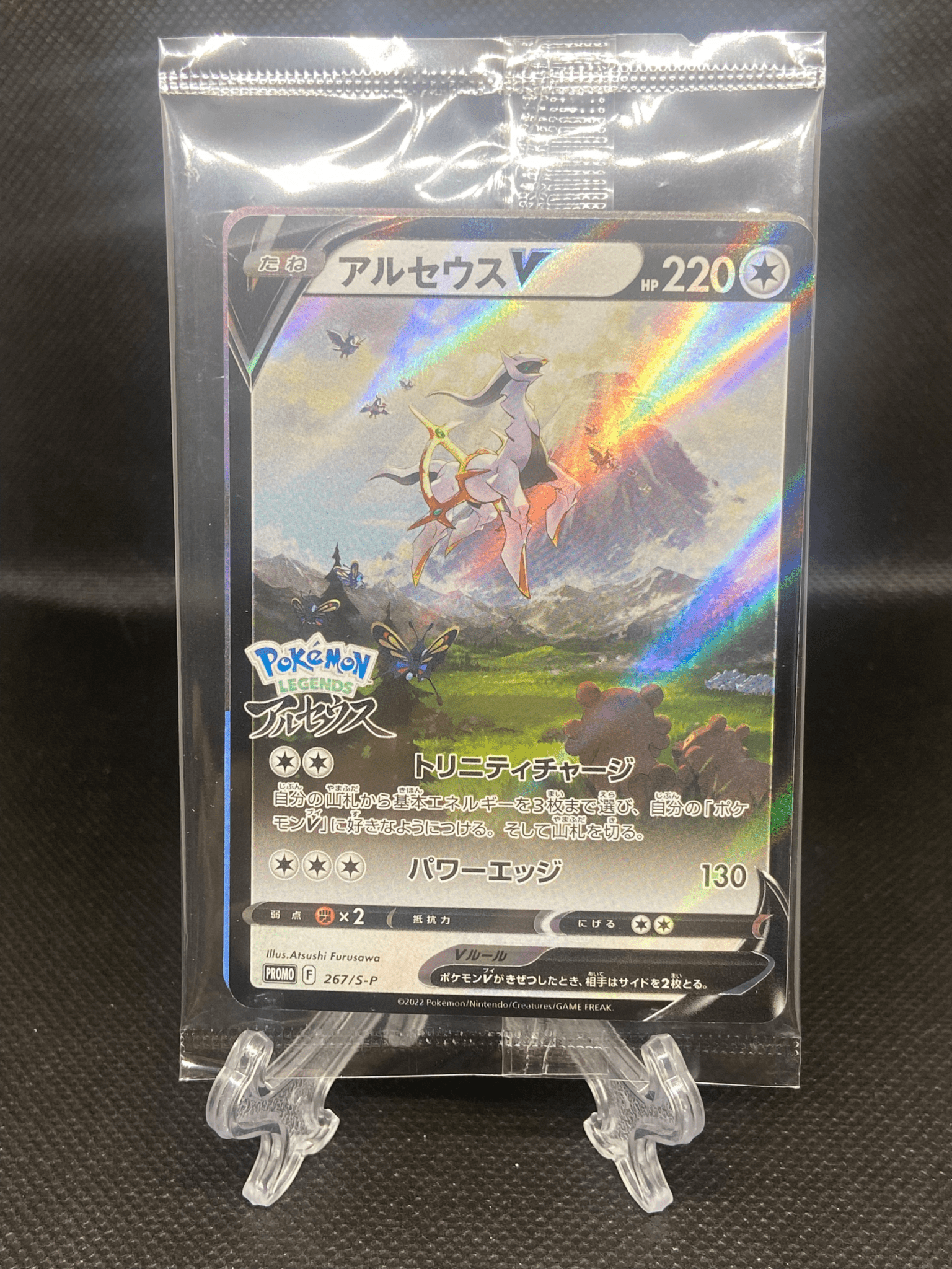 Arceus V 267/S - P Pokemon TCG Japanese - Blue's Outpost