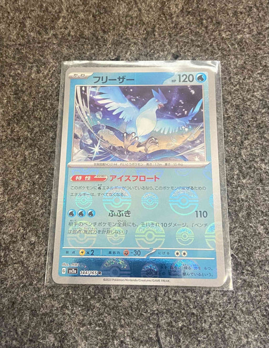 Articuno (Reverse Holo) R 144/165 SV2a Pokémon Card 151 - Pokemon Card Japanese - Blue's Outpost