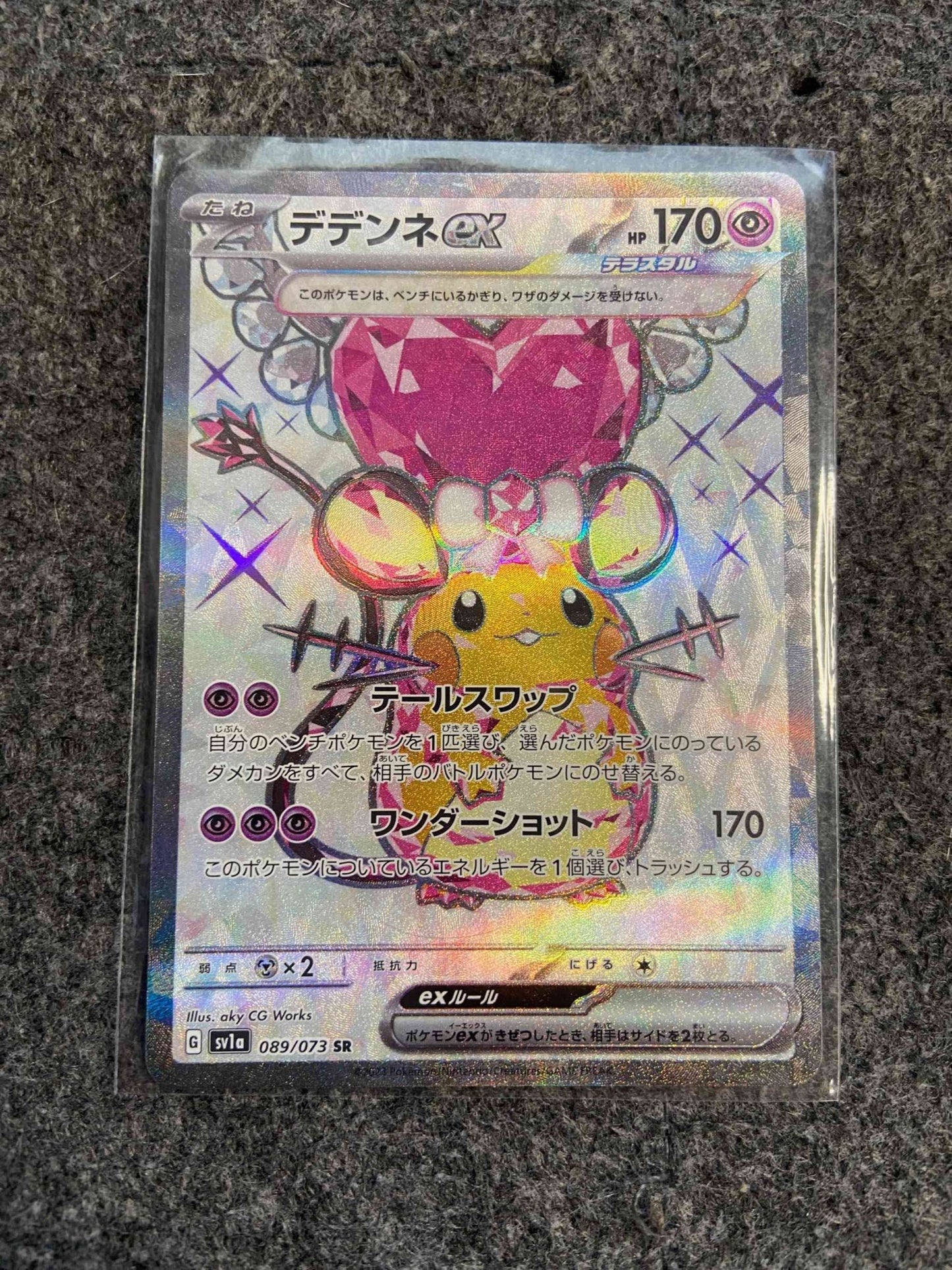 Dedenne EX 89 Triplet Beat (JP) - Blue's Outpost