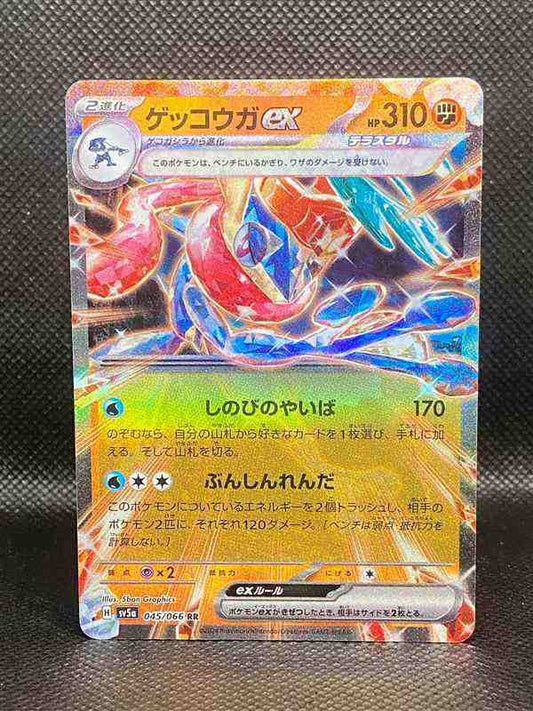 Greninja ex RR 045/066 SV5a Crimson Haze - Pokemon Card Japanese - Blue's Outpost