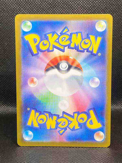 Hyper Aroma - SV5a: Crimson Haze (SV5a) - Blue's Outpost