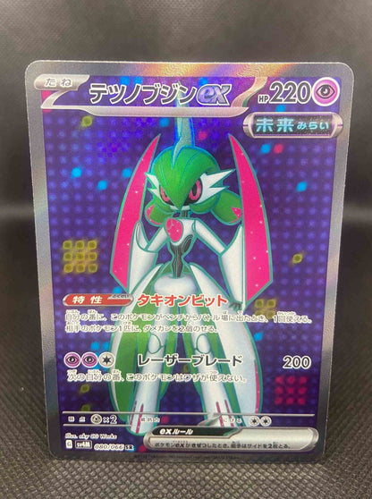 Iron Valiant ex - 080/066 - SV4M: Future Flash (SR/JP) - Blue's Outpost