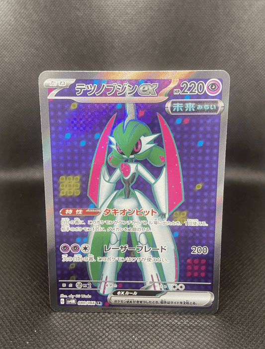 Iron Valiant ex - 080/066 - SV4M: Future Flash (SR/JP) - Blue's Outpost