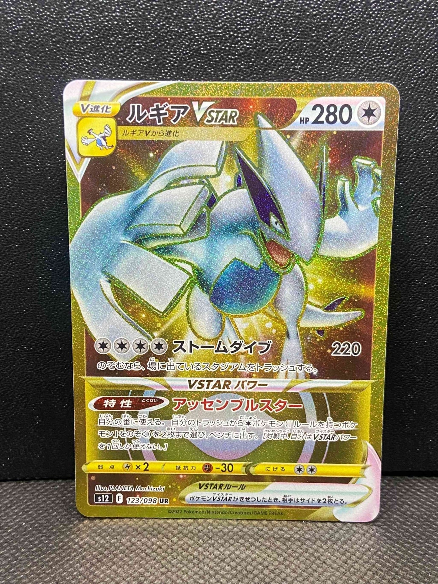 Lugia VSTAR (Secret) (123) - SWSH12: Silver Tempest (JP) @BluesOupost Blue's Outpost Lugia VSTAR (Secret) (123) - SWSH12: Silver Tempest (JP) @BluesOupost Blue's Outpost
