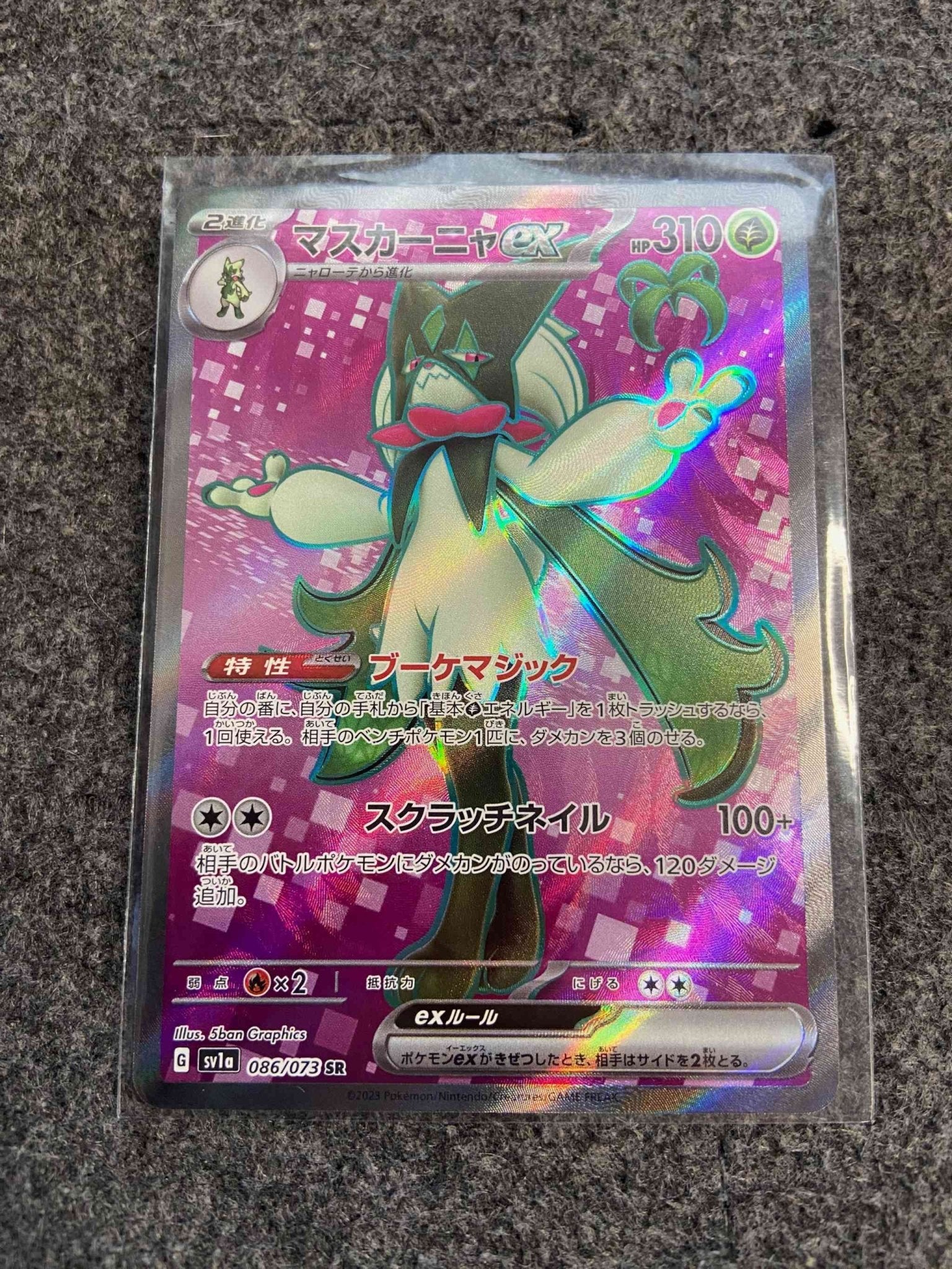 Meowscarada ex - 086/073 SR - Pokemon Scarlet & Violet: Triplet Beat - Blue's Outpost