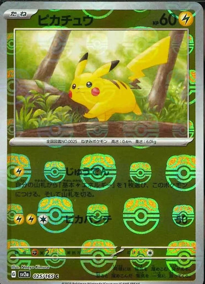 Pokemon 151 Booster Box - Scarlet and Violet 151 SV2a - Japanese Set Blue's Outpost Pokemon 151 Booster Box - Scarlet and Violet 151 SV2a - Japanese Set Blue's Outpost
