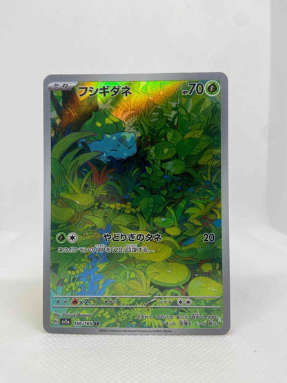 Pokemon Bulbasaur - 166/165 - SV: Scarlet and Violet 151 (MEW) - Blue's Outpost