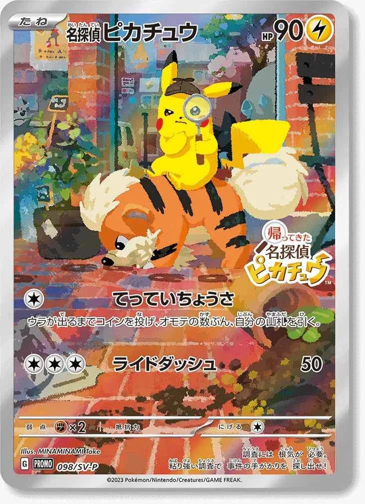 Pokemon - Detective Pikachu Promo Set [JP] - Blue's Outpost