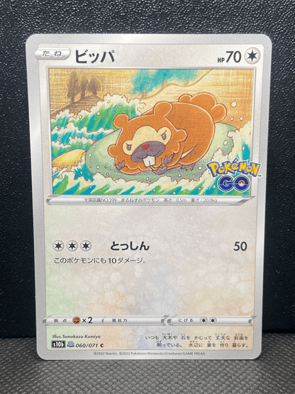 Pokemon Ditto Peelable Bidoof 060/071 Pokemon Go Japanese - Blue's Outpost