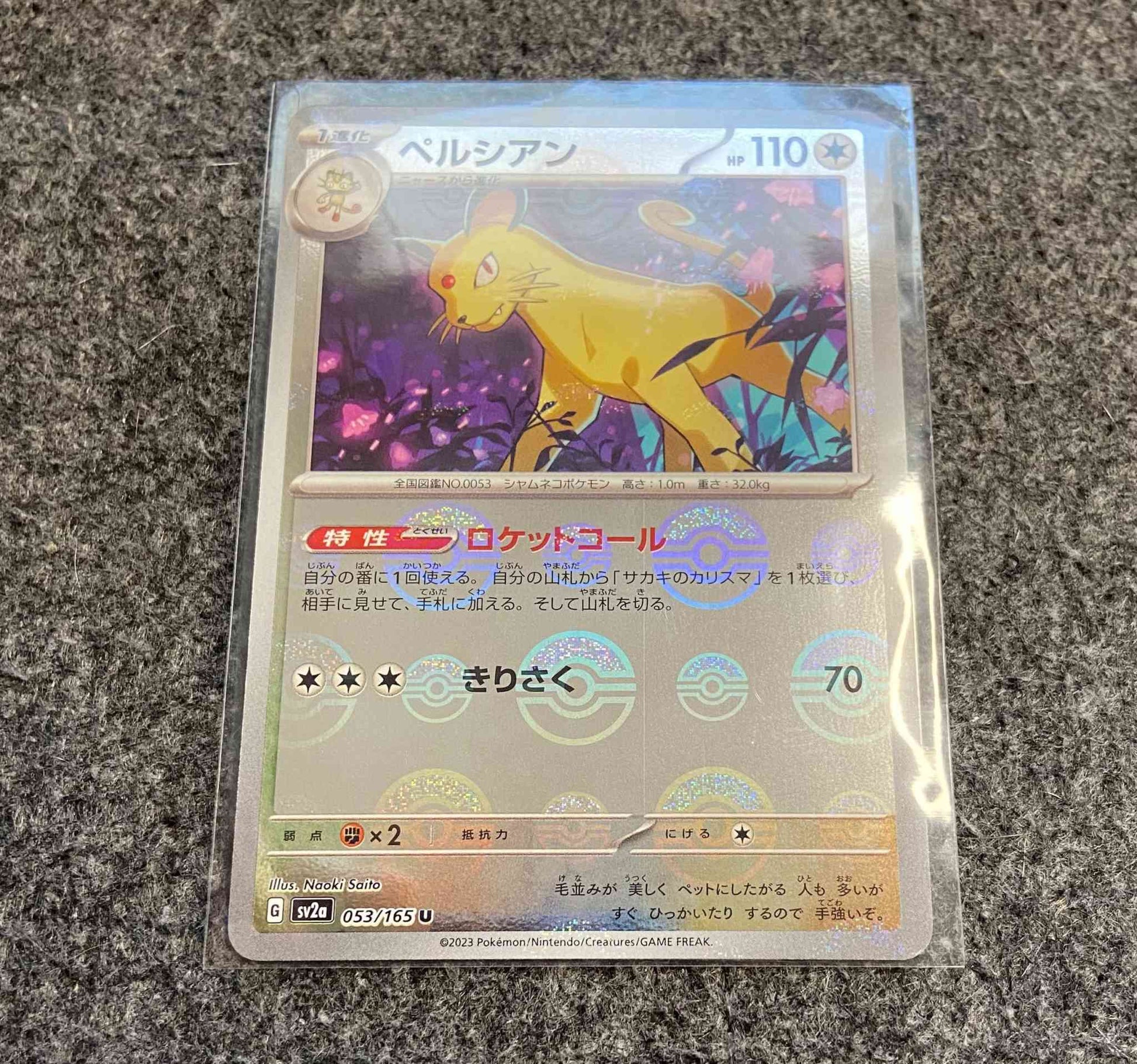 Pokemon Persian Mirror Pokeball (JP) - Pokemon Scarlet and Violet 151 - Blue's Outpost