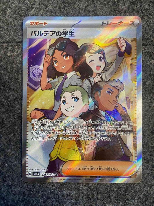 Pokemon Shiny Treasure ex - Students of Paldea - Japanese TCG Single - Blue's Outpost