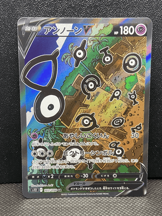 Unown V (Alternate Full Art) - SWSH12: Paradigm Trigger (SWSH12) - Blue's Outpost