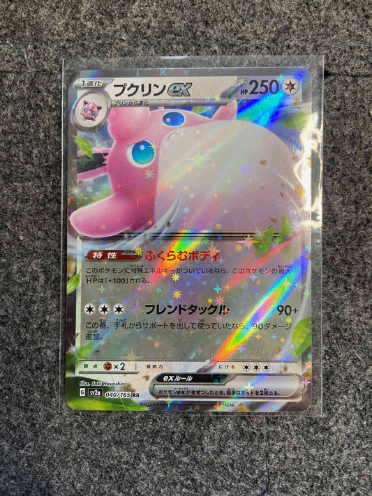 Wigglytuff ex 040/165 RR Pokemon Card Japanese Pokemon Card 151 SV2a 2023 - Blue's Outpost